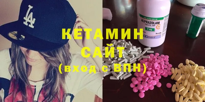 КЕТАМИН ketamine Лермонтов