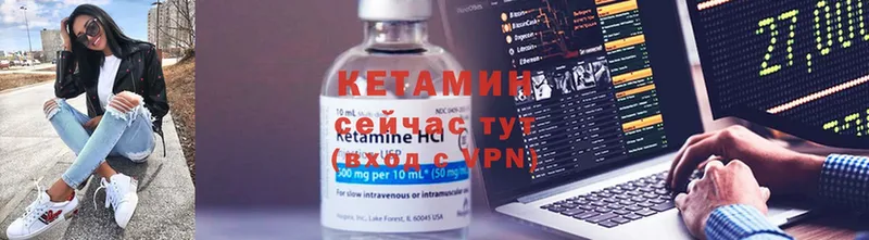 КЕТАМИН ketamine  Лермонтов 